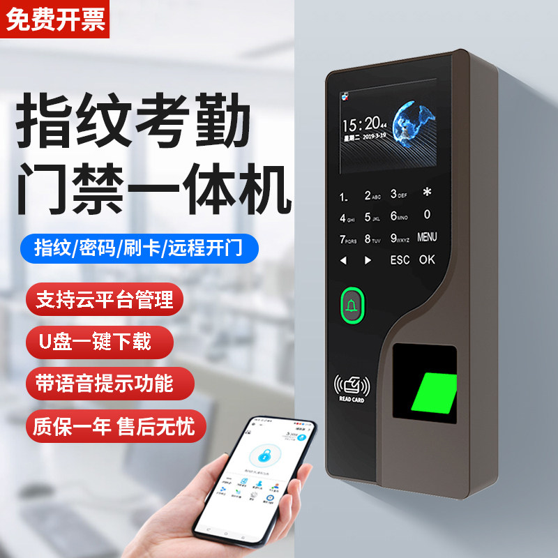 指纹考勤门禁系统装联网室磁力锁玻璃门锁密码刷卡单门机