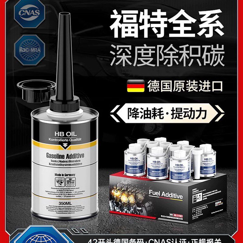汽车三元催化清洗燃油系统除积碳蒙迪欧福克斯发动机清理