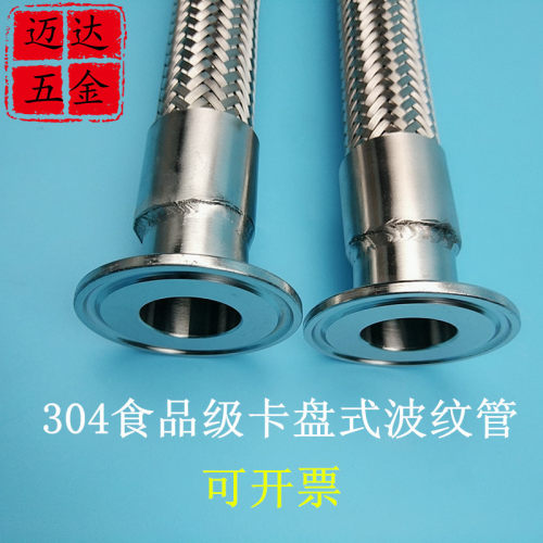 卫生快装接头卡盘式卡箍金属蒸汽管酒厂