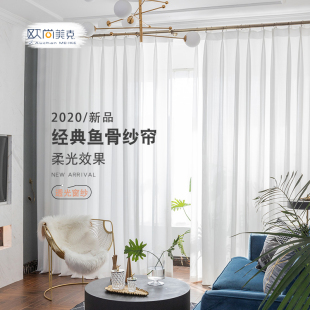 北欧轻奢鱼骨纱白k纱窗帘纱帘客厅飘窗阳台纱透光不透人半遮光窗