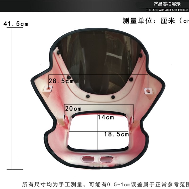 头罩钻豹 银豹 方导流罩