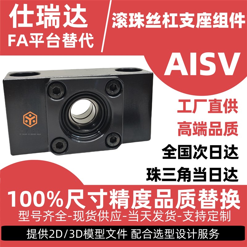 黑铬电镀轴承座滚珠丝杆
