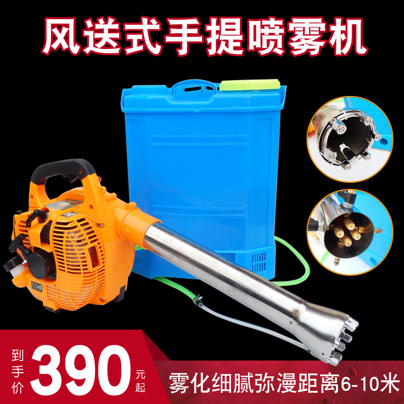 风送式手提弥雾机汽油喷雾器农用喷雾壶果园养殖雾打药