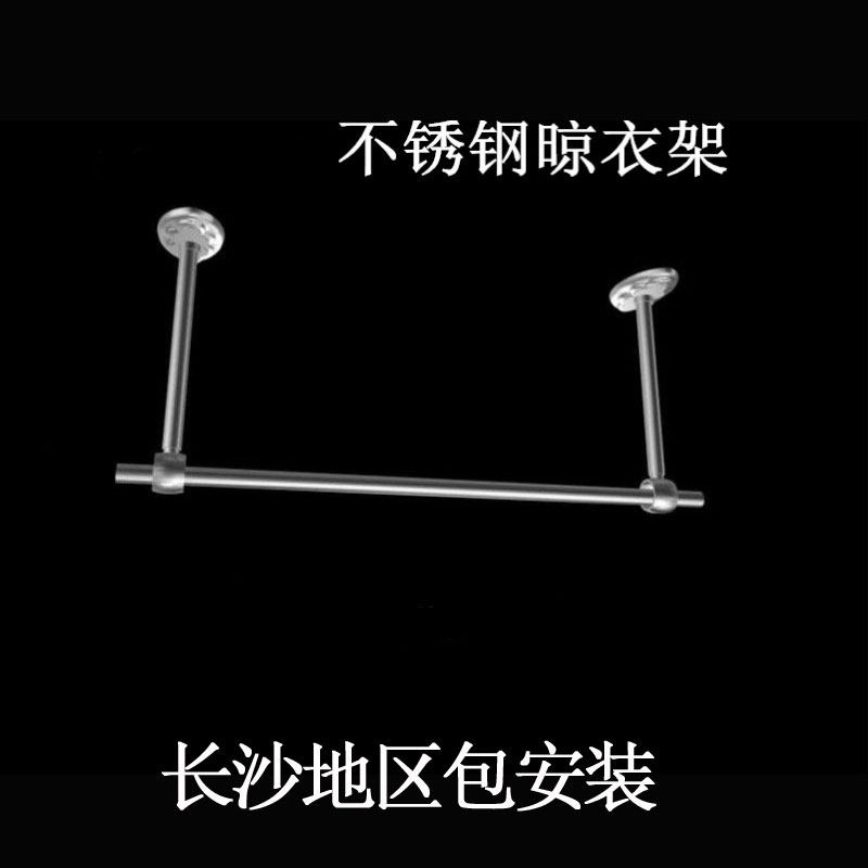 长沙加厚管阳台固定晾衣架晾衣杆晒衣杆晒衣架单双杆挂衣杆