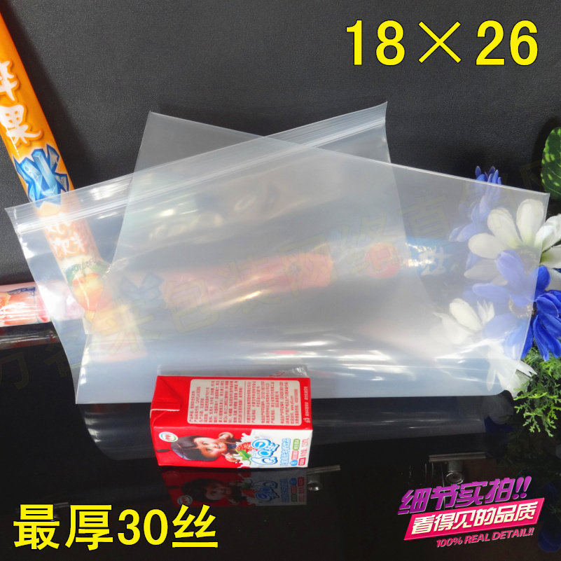 **丝 自封袋 加厚密封袋自封袋 塑封口袋
