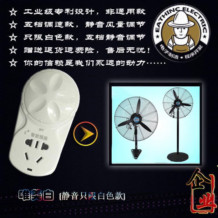 宜信珂 调速插座 工业排风扇驱动器转速度控制调节器【专业控制】