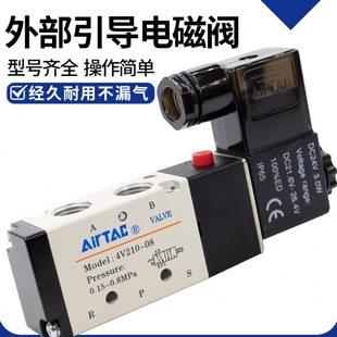 A气阀电子阀24V 亚德客两位五通外部引导气动电磁阀4V210