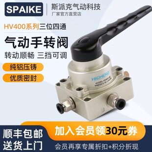 气动手转阀HV400 04三位四通气缸换向阀气阀气动开关手动阀