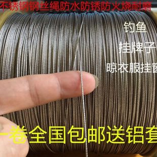 304不锈钢包胶钢丝晾衣绳遮阳网牵引大棚广告牌细软串珠手链挂绳