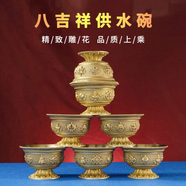 八吉祥雕花黄铜水碗佛前家用高脚供水杯圣水杯七供杯普乐善行7个