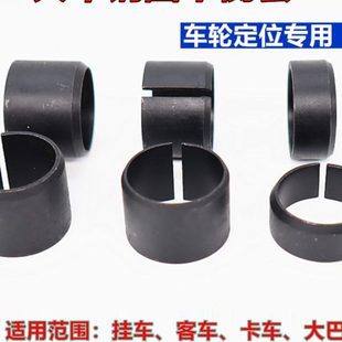 大车钢圈平衡套高耐磨货车半挂大巴客车螺丝戒指套轮毂动平衡定位