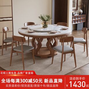 实木餐桌大理石餐桌椅组合现代简约圆形饭桌带转盘电磁炉岩板圆桌