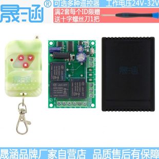 晟涵24V三路遥控开关电磁阀道闸门控手动按键控制器点动输出无源