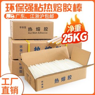 包邮 厂家整箱环保热溶胶条高粘透明热熔胶棒7mm11mm电熔塑料胶棒