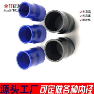 汽车耐高温硅胶管进气管中冷管涡轮管内经63 60径70转76