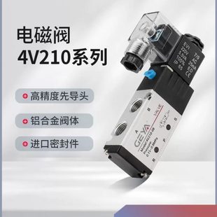 08气动控制器24V电子阀220v二位五通换向阀 GEYA格亚电磁阀4v210