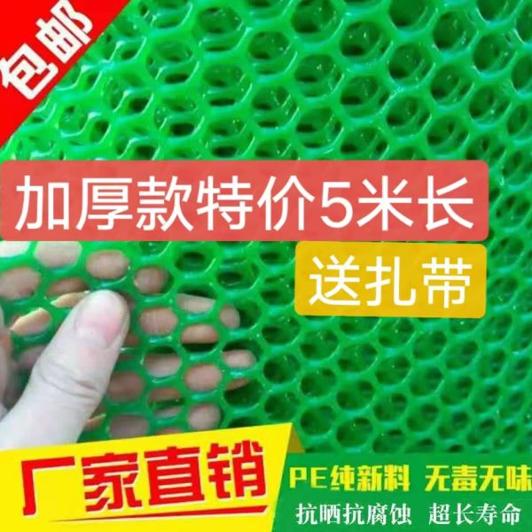 加厚阳台防护封窗儿童防坠安全楼梯防护网格片养殖鸡鸭鹅围栏铺底