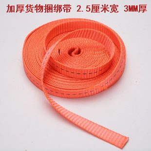 货车高强刹车绳涤纶加厚耐磨拖车扁带绑绳捆绑带绳子车用捆扎固定