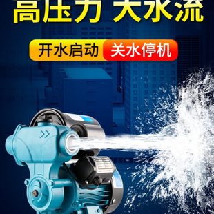自来水增压泵家用全自动静音洗澡管道加压吸水机抽水泵220V自吸泵