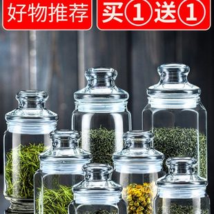 小号茶叶罐玻璃家用透明收纳储存罐带盖储物罐小瓶子密封罐玻璃罐