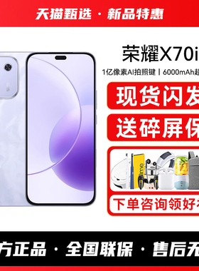 HONOR/荣耀X70i手机新品智能老年学生拍照安卓备用荣耀手机正品官方旗舰店X60系列手机热销榜X50GT