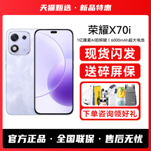 HONOR/荣耀X70i手机新品智能老年学生拍照安卓备用荣耀手机正品官方旗舰店X60系列手机热销榜X50GT