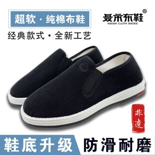 聂市布鞋 软底耐磨防滑 中老年千层底男休闲轻便透气吸湿传统爸爸鞋