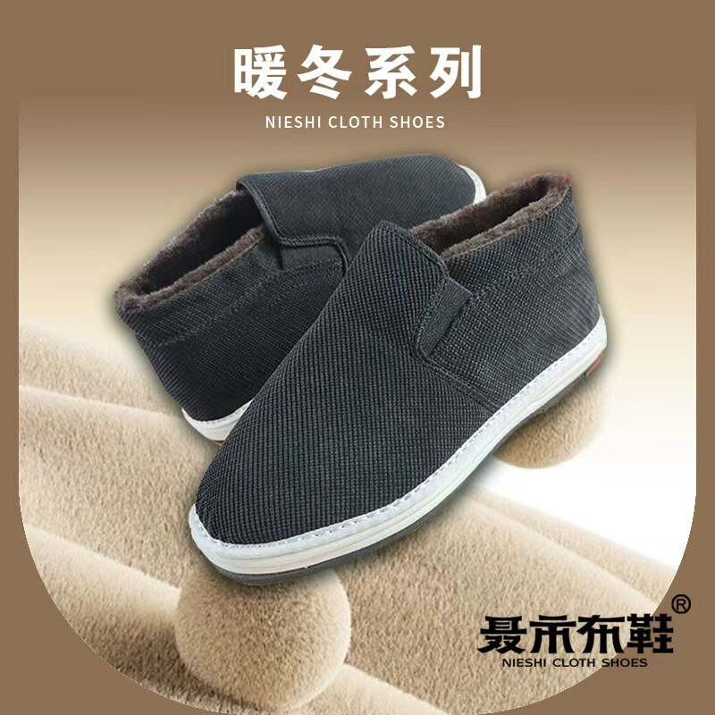 聂市布鞋千层底布鞋吸汗透气棉鞋防滑老北京布鞋开车散步休闲鞋,流行男鞋,棉鞋,淘宝优惠券,粉丝福利购,淘宝优惠卷