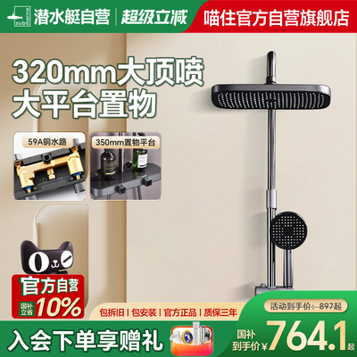 潜水艇淋浴花洒套装家用卫生间浴室置物洗浴喷头明装极简枪灰全套