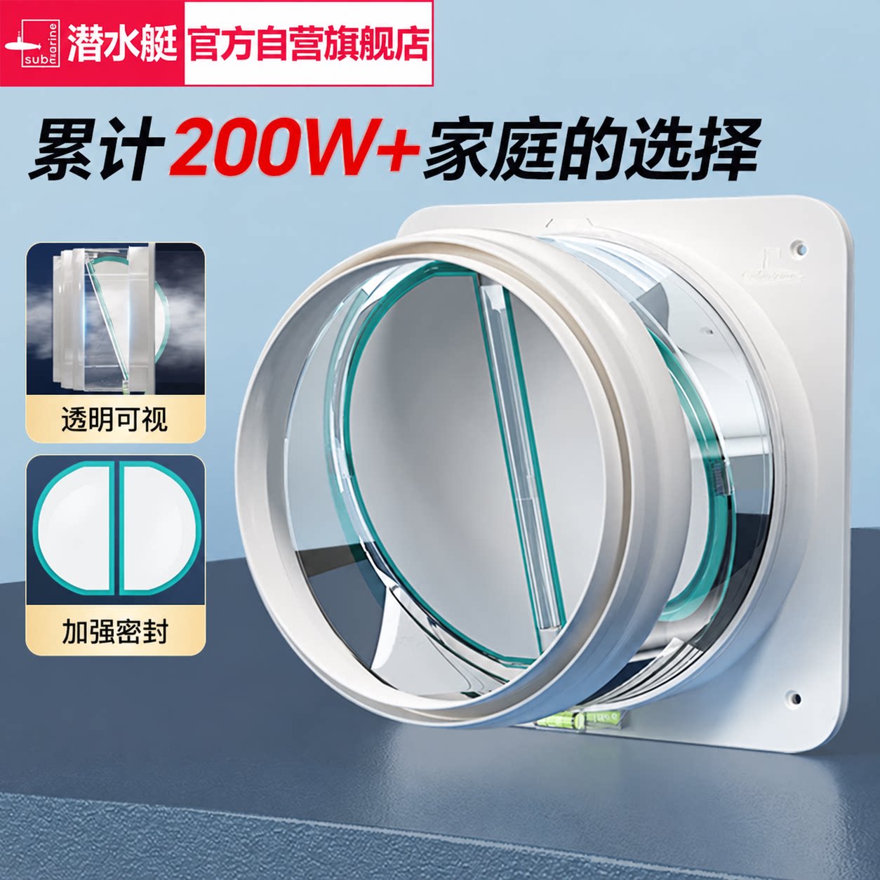 潜水艇抽油烟机止逆阀厨房专用烟道排烟管卫生间通用止回阀防烟宝