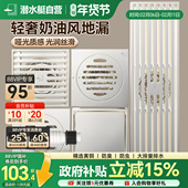 潜水艇地漏全铜防臭奶油风卫生间淋浴室洗衣机通用官方旗舰店正品