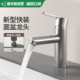 潜水艇面盆龙头304不锈钢卫生间洗手盆洗脸盆洗漱盆冷热水龙头