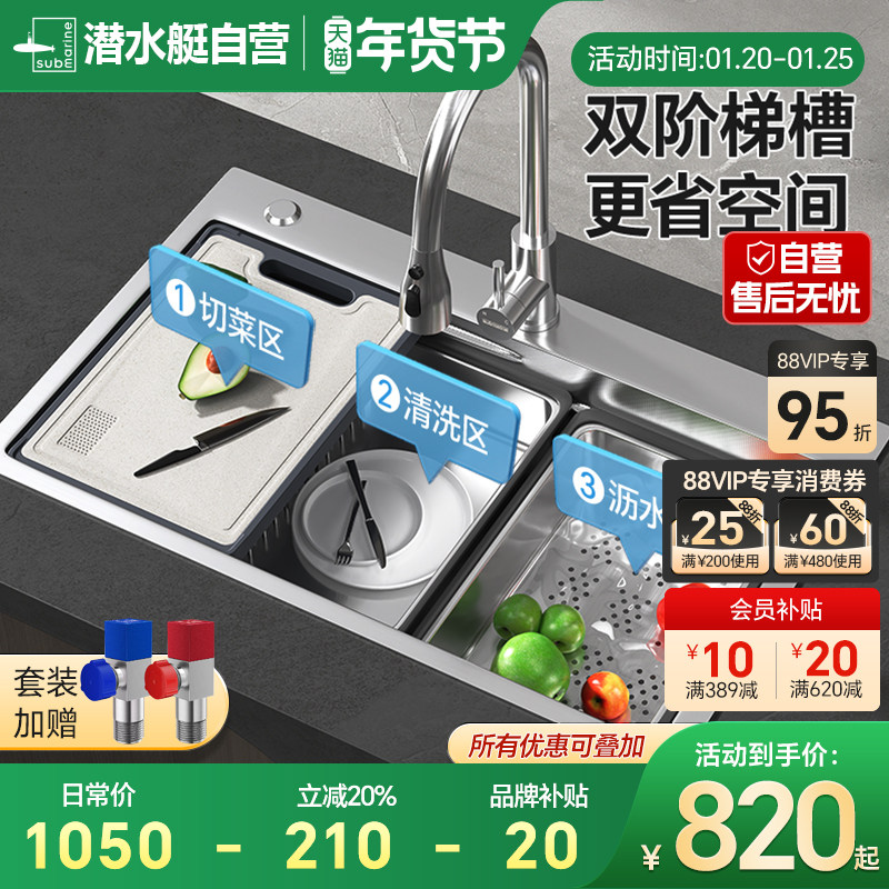 潜水艇厨房水槽大单槽洗菜盆洗碗池加厚304不锈钢原色台上中下盆,家装主材,水槽套餐,淘宝优惠券,粉丝福利购,淘宝优惠卷