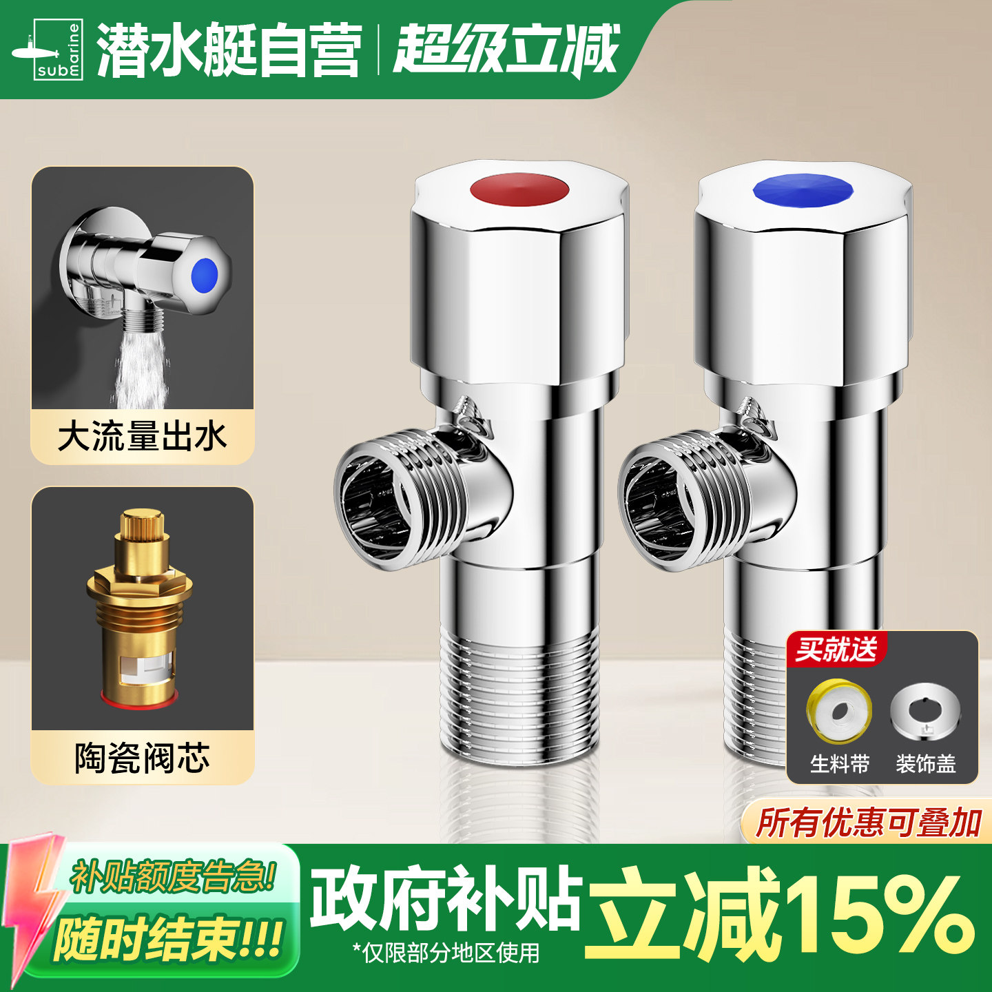 潜水艇黄铜冷热三角阀家用4分角阀热水器马桶进水开关阀门八字阀