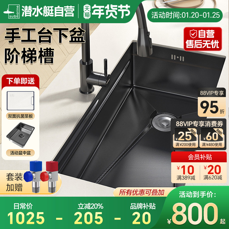 潜水艇304不锈钢台下盆手工大单槽家用厨房洗菜盆水槽洗碗槽水池,家装主材,水槽套餐,淘宝优惠券,粉丝福利购,淘宝优惠卷