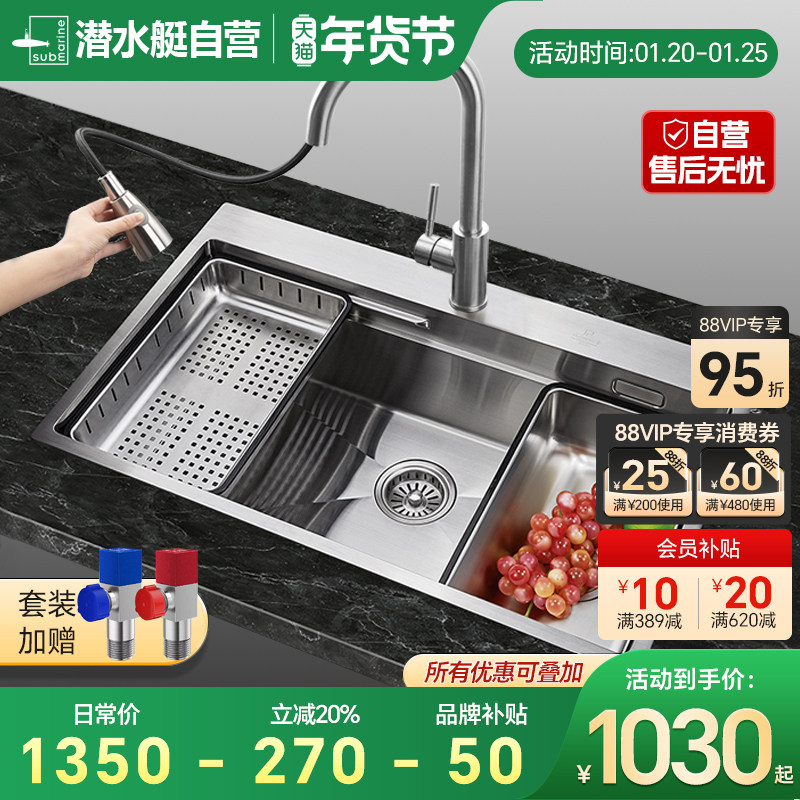 潜水艇不锈钢手工槽厨房水槽洗菜盆大单槽SGP-SD7848,家装主材,水槽套餐,淘宝优惠券,粉丝福利购,淘宝优惠卷