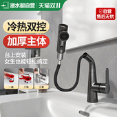潜水艇面盆抽拉龙头上装 式 卫生间冷热水龙头洗脸池洗手盆可旋转