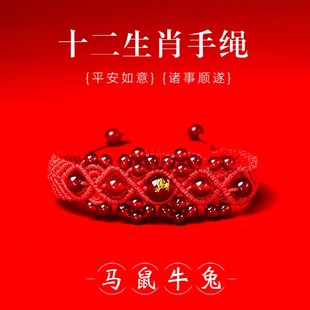 【立减30】2026马年本命年红绳红玛瑙十二生肖手链男女生情侣手串