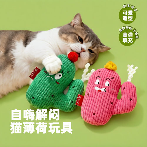 猫薄荷玩具自嗨解闷神器磨牙耐咬