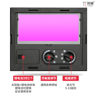 自动变光头盔安全帽子电焊工L面罩全脸防护氩弧焊接 焊帽头戴式