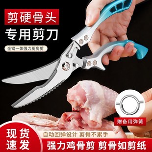 鸡骨剪刀强力进口家用s厨房剪鸡鸭鹅骨头不锈钢大剪子食用