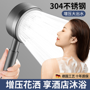 304不锈钢耐i摔超强增压花洒喷头浴室浴超级加压大出水莲蓬头套装