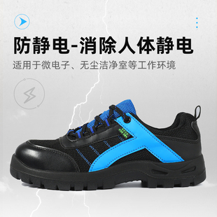 盾王劳保鞋 男女休闲防砸防刺穿防静电工作鞋 透R气轻便软底安全鞋