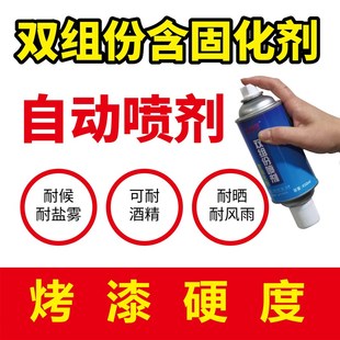 户外防锈自喷双组份固化剂耐w盐雾不锈钢汽车光油亚光黑白灰自喷