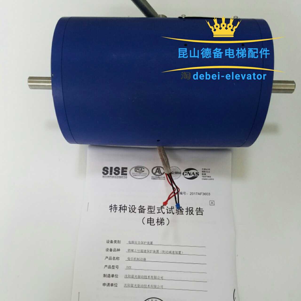 沈阳蓝光DZE-14EB2 DZE-14EA BDZE-16E3B2抱闸制动器 原装蓝光抱