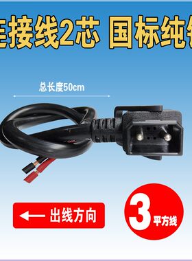 绿源锂电车插头充电口座转换头电瓶连接线新国标公母头电源线新品