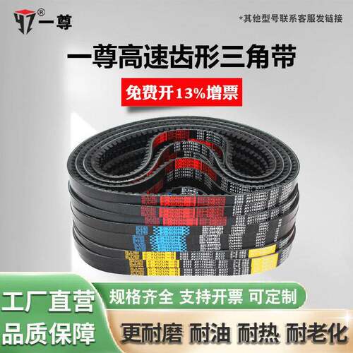 一尊三角带XPZ型1687/1700/1737/1750橡胶工业机器高速带传动皮带