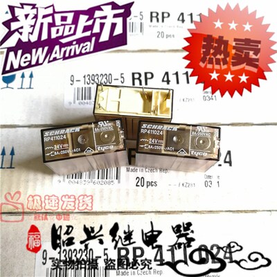 全新原装RP411024 进口8A/250VAC泰科 RP411024转换型24VDC继电器