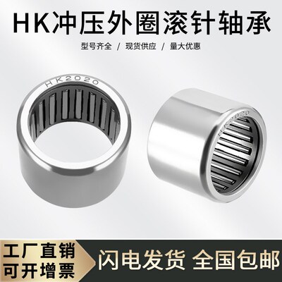 滚针轴承HK1008 通孔轴承 HK101408 内径10外径14高度8mm