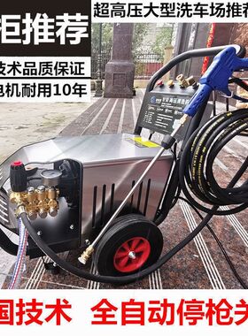 德国进口日本牧世家全自动强力洗车机220v超高压商用洗车店大功率